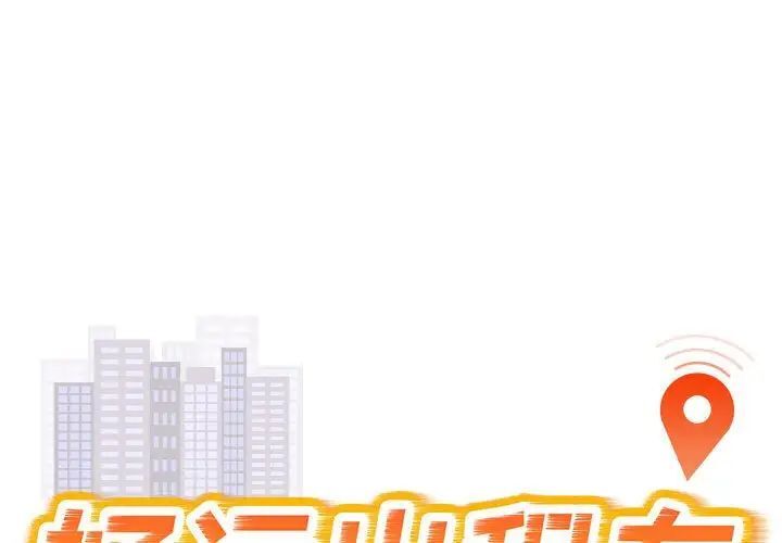 [韩国漫画] 好运出租车 剧情,OL,职场#[136P]-1
