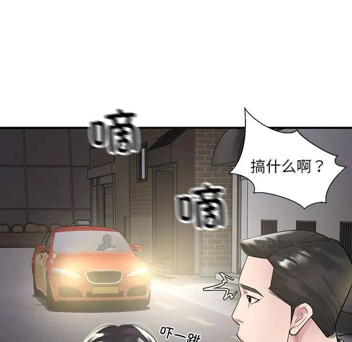 [韩国漫画] 好运出租车 剧情,OL,职场#[136P]-10