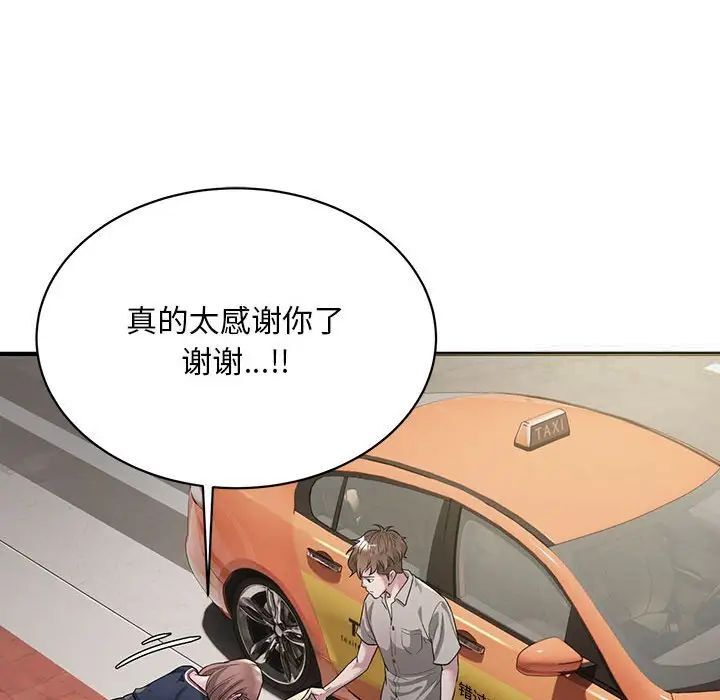 [韩国漫画] 好运出租车 剧情,OL,职场#[136P]-101