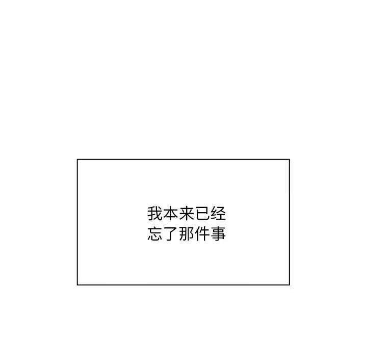 [韩国漫画] 好运出租车 剧情,OL,职场#[136P]-107