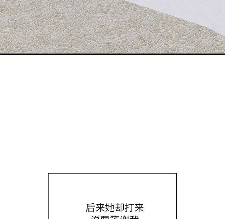 [韩国漫画] 好运出租车 剧情,OL,职场#[136P]-109