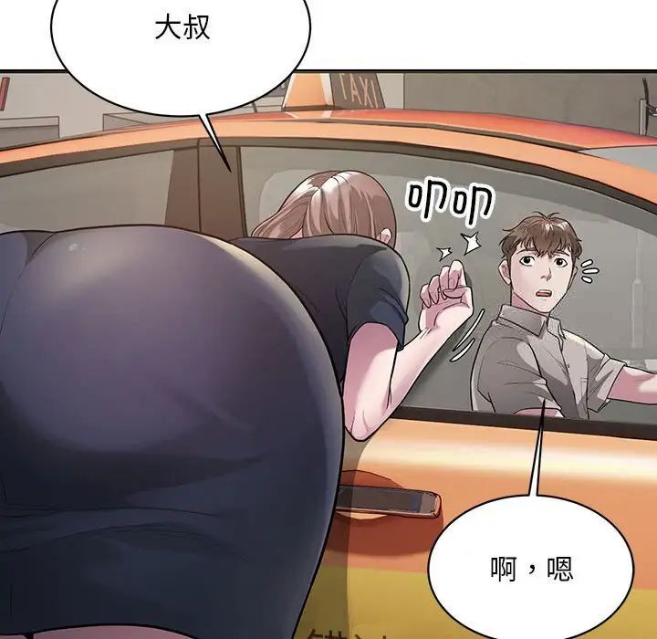 [韩国漫画] 好运出租车 剧情,OL,职场#[136P]-115