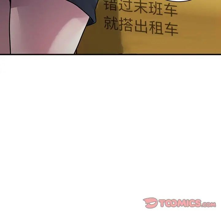 [韩国漫画] 好运出租车 剧情,OL,职场#[136P]-116