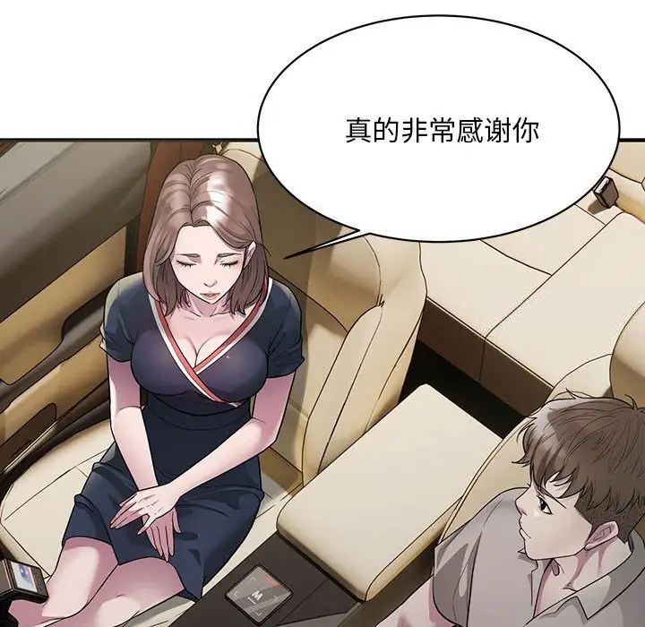 [韩国漫画] 好运出租车 剧情,OL,职场#[136P]-117