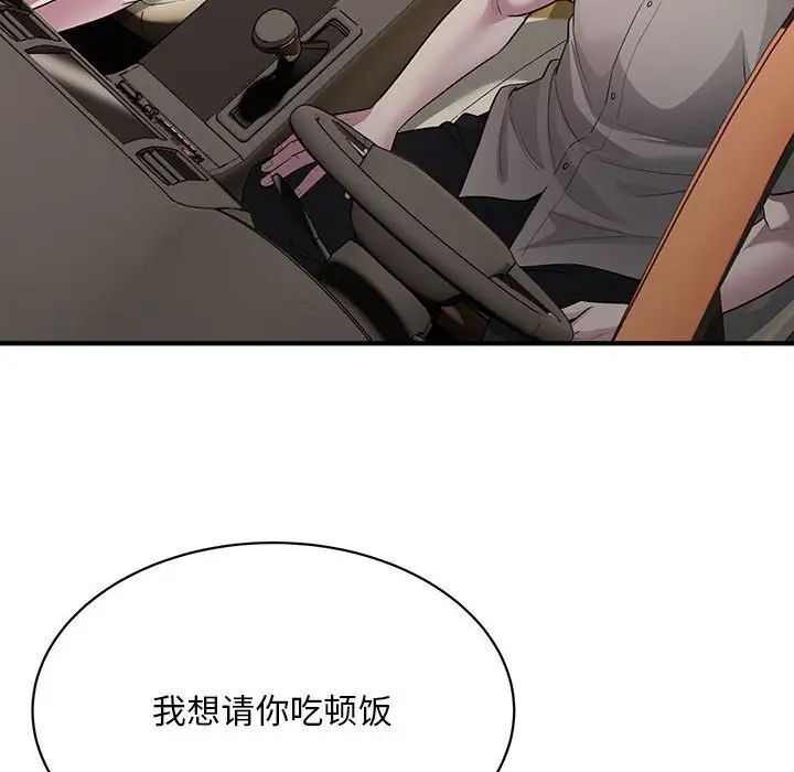 [韩国漫画] 好运出租车 剧情,OL,职场#[136P]-118