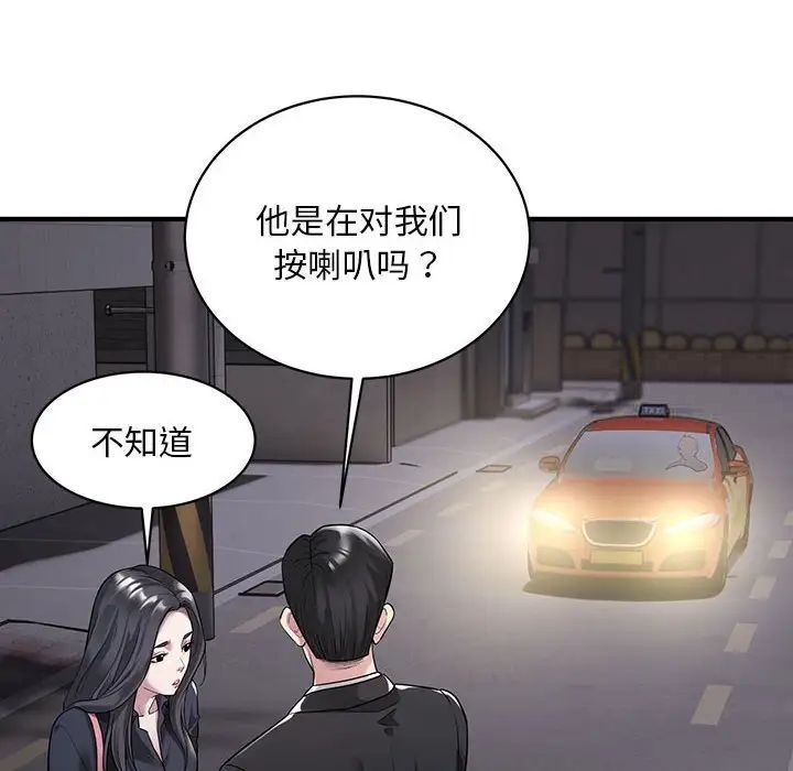 [韩国漫画] 好运出租车 剧情,OL,职场#[136P]-12