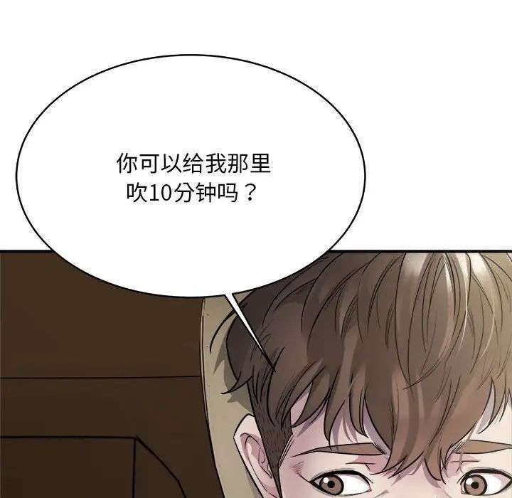[韩国漫画] 好运出租车 剧情,OL,职场#[136P]-124
