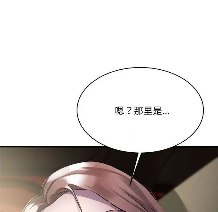 [韩国漫画] 好运出租车 剧情,OL,职场#[136P]-126