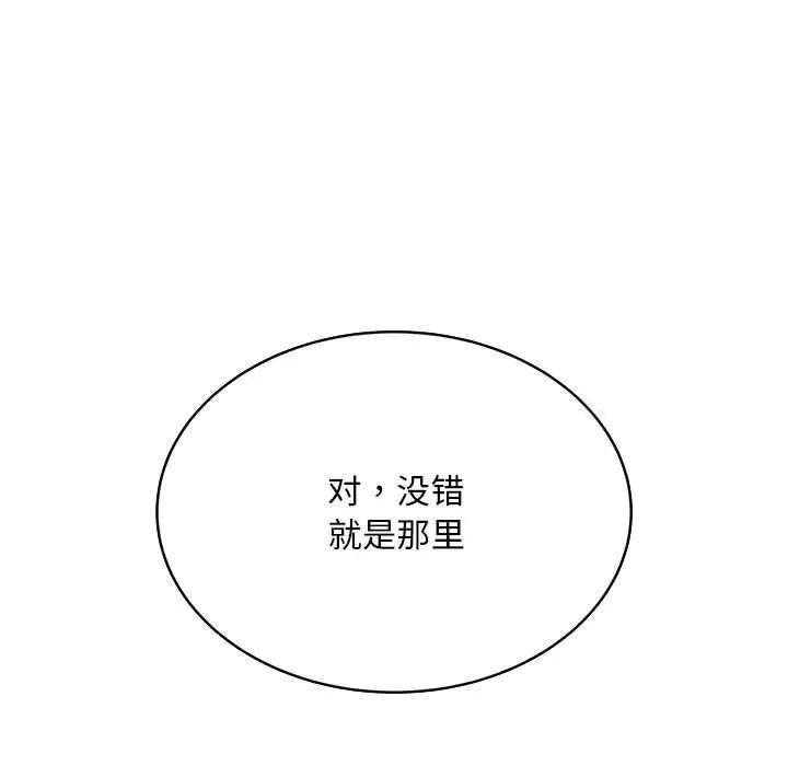 [韩国漫画] 好运出租车 剧情,OL,职场#[136P]-129