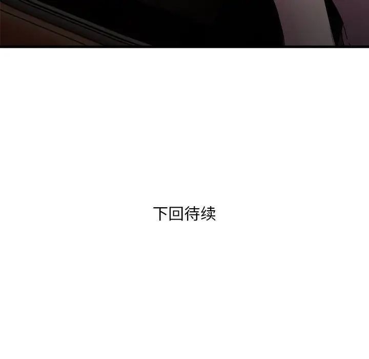[韩国漫画] 好运出租车 剧情,OL,职场#[136P]-135
