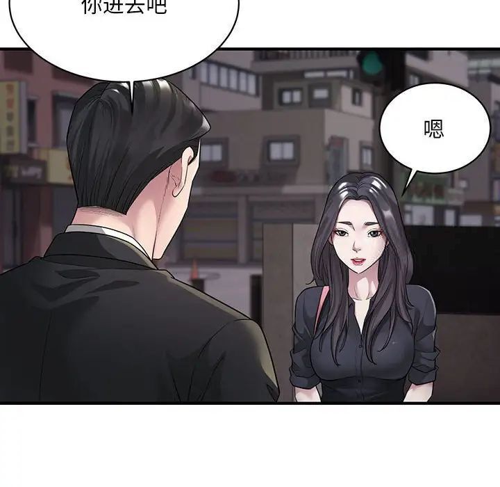 [韩国漫画] 好运出租车 剧情,OL,职场#[136P]-14