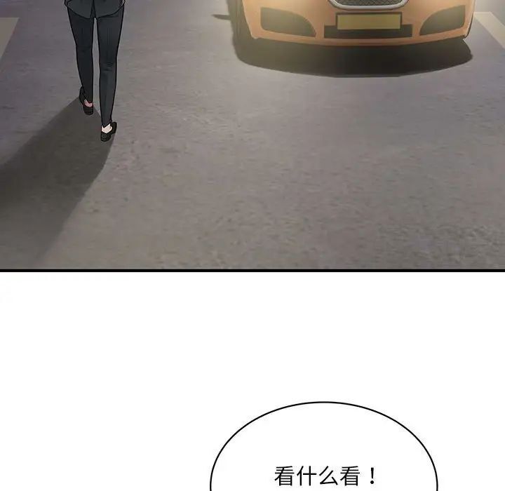 [韩国漫画] 好运出租车 剧情,OL,职场#[136P]-19