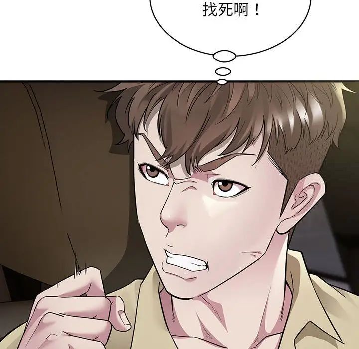 [韩国漫画] 好运出租车 剧情,OL,职场#[136P]-20
