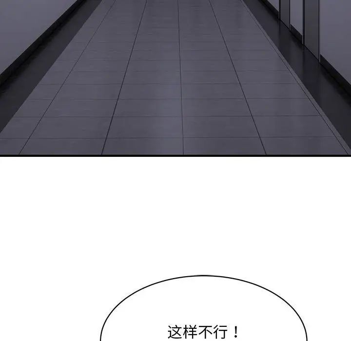 [韩国漫画] 好运出租车 剧情,OL,职场#[136P]-23