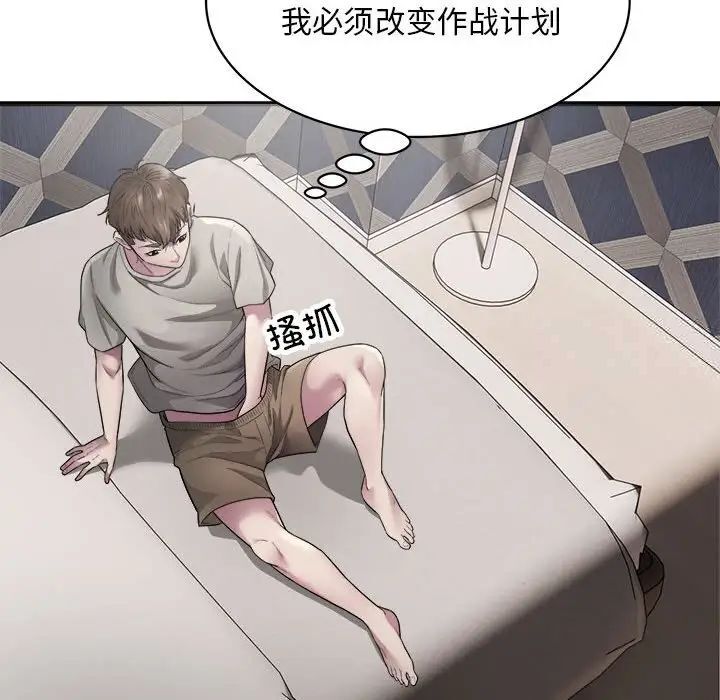 [韩国漫画] 好运出租车 剧情,OL,职场#[136P]-24