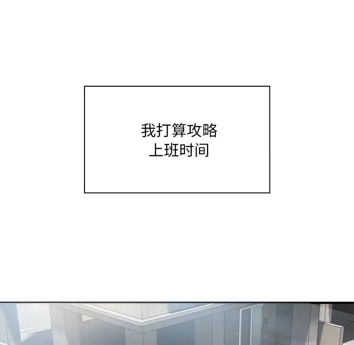 [韩国漫画] 好运出租车 剧情,OL,职场#[136P]-29