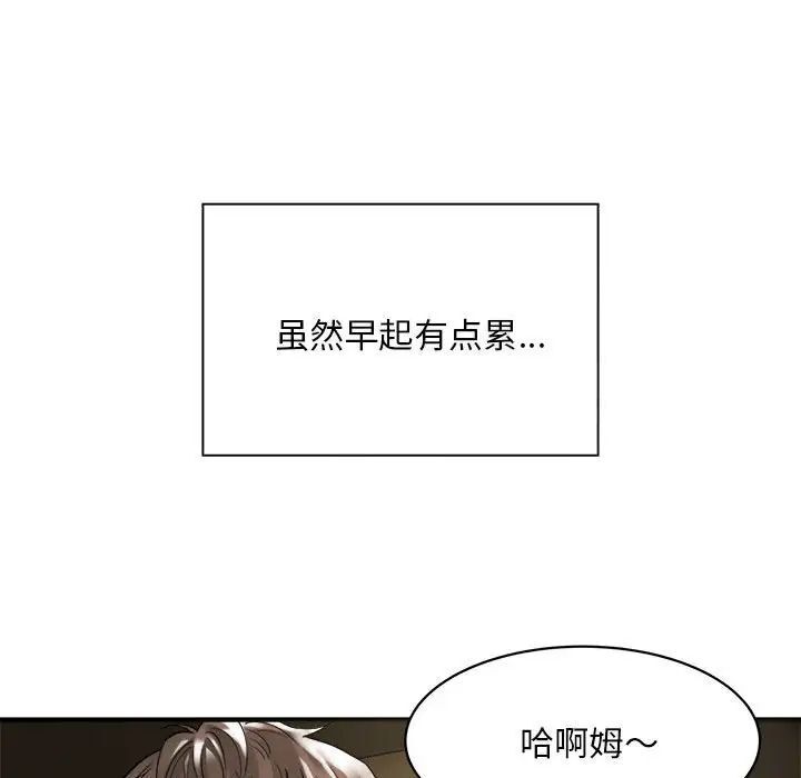 [韩国漫画] 好运出租车 剧情,OL,职场#[136P]-31