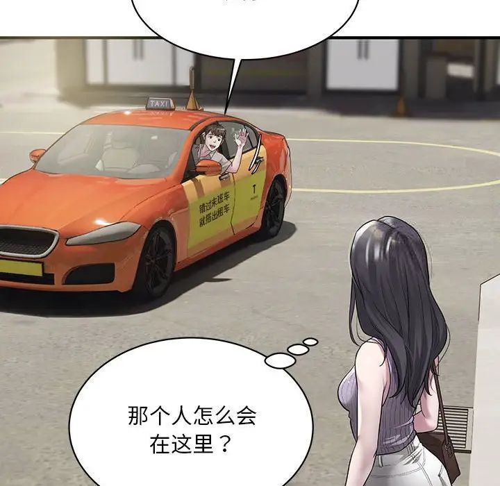 [韩国漫画] 好运出租车 剧情,OL,职场#[136P]-38