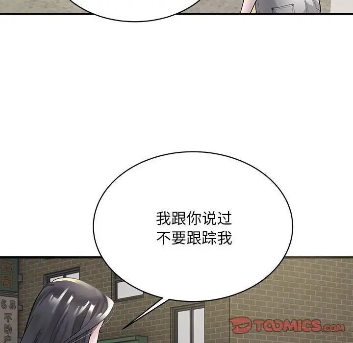 [韩国漫画] 好运出租车 剧情,OL,职场#[136P]-39