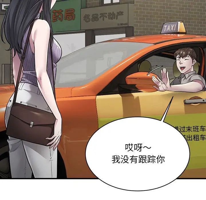 [韩国漫画] 好运出租车 剧情,OL,职场#[136P]-40