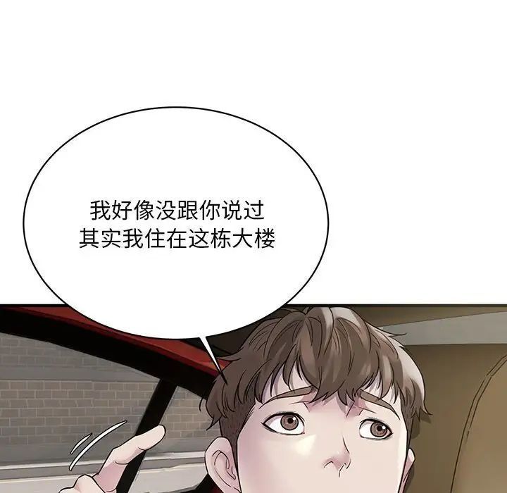 [韩国漫画] 好运出租车 剧情,OL,职场#[136P]-41