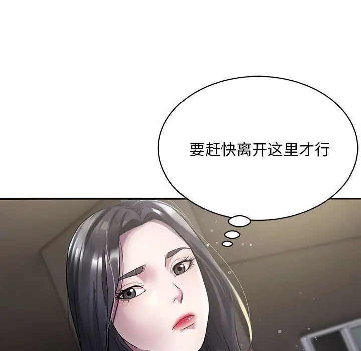 [韩国漫画] 好运出租车 剧情,OL,职场#[136P]-43
