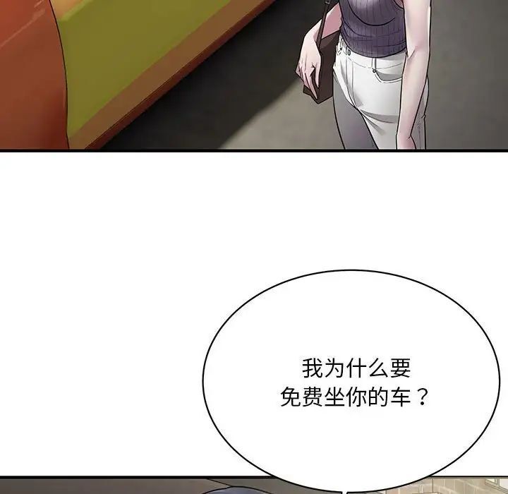 [韩国漫画] 好运出租车 剧情,OL,职场#[136P]-46