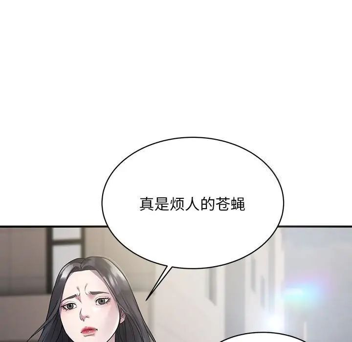 [韩国漫画] 好运出租车 剧情,OL,职场#[136P]-48