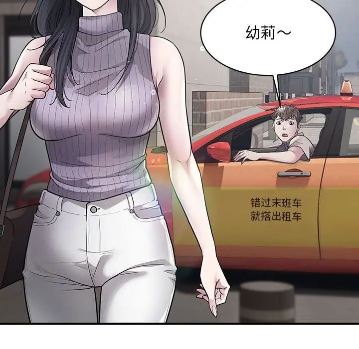 [韩国漫画] 好运出租车 剧情,OL,职场#[136P]-49