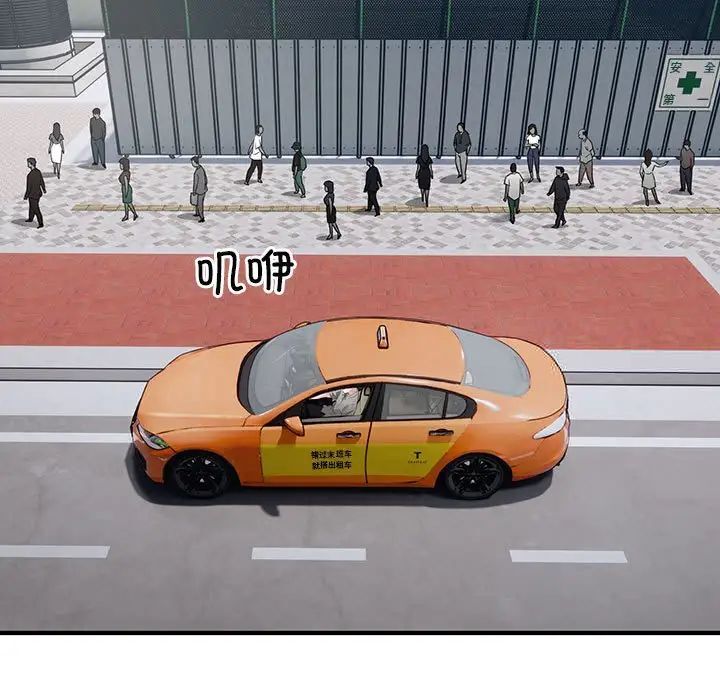 [韩国漫画] 好运出租车 剧情,OL,职场#[136P]-60