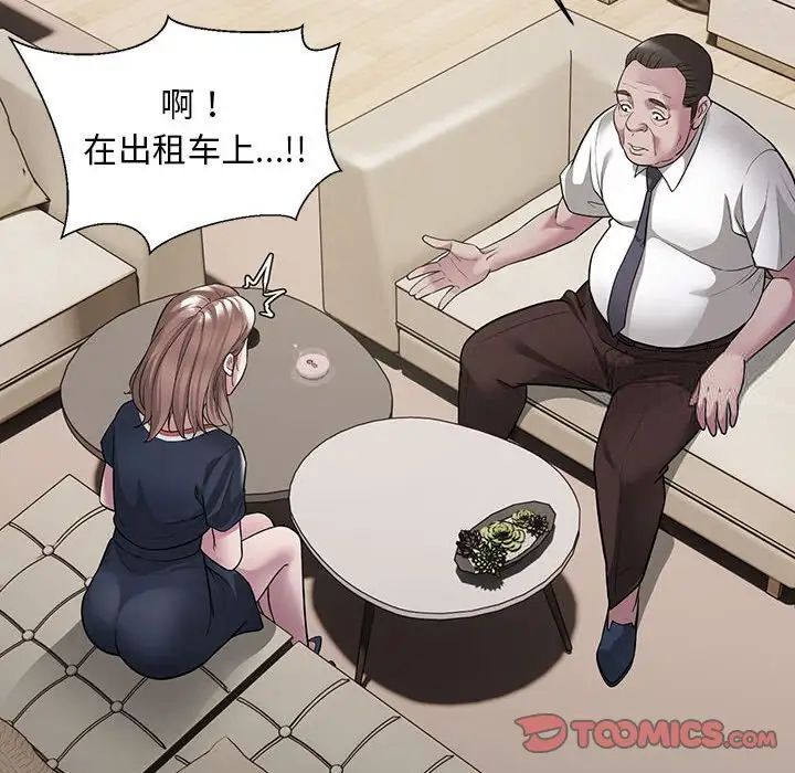 [韩国漫画] 好运出租车 剧情,OL,职场#[136P]-69