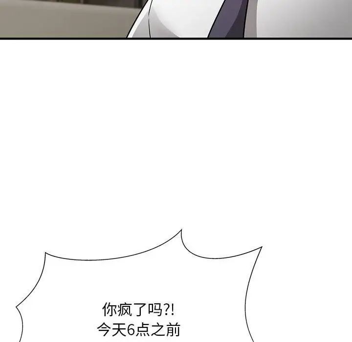 [韩国漫画] 好运出租车 剧情,OL,职场#[136P]-72