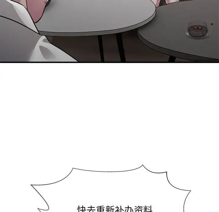 [韩国漫画] 好运出租车 剧情,OL,职场#[136P]-74
