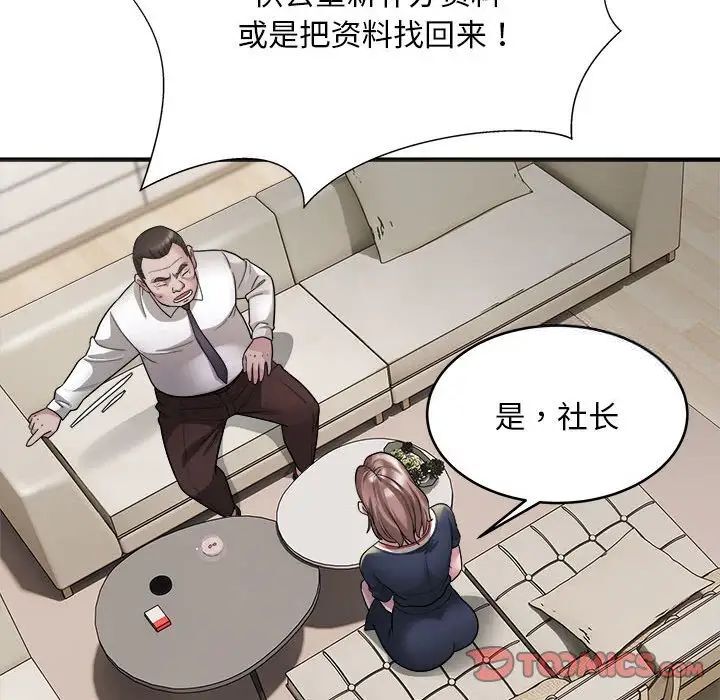 [韩国漫画] 好运出租车 剧情,OL,职场#[136P]-75