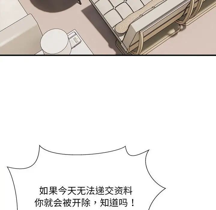 [韩国漫画] 好运出租车 剧情,OL,职场#[136P]-76