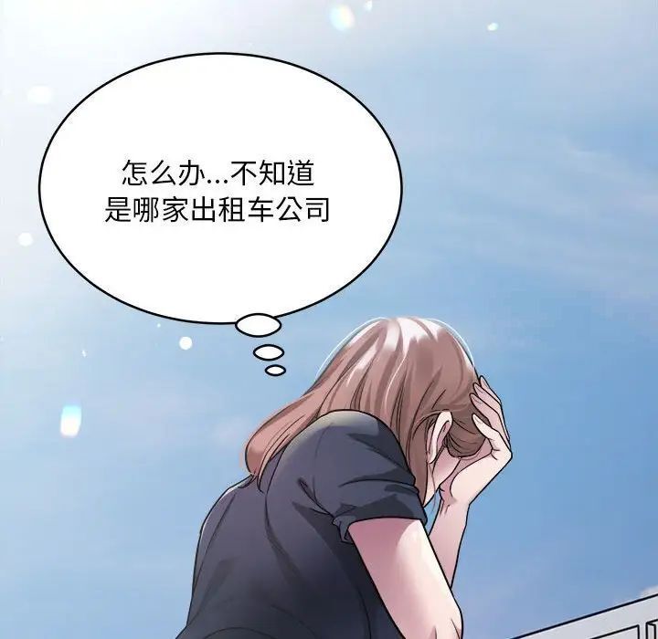 [韩国漫画] 好运出租车 剧情,OL,职场#[136P]-79