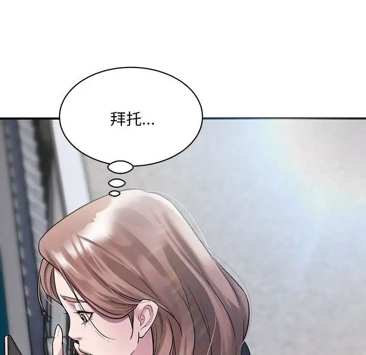 [韩国漫画] 好运出租车 剧情,OL,职场#[136P]-90