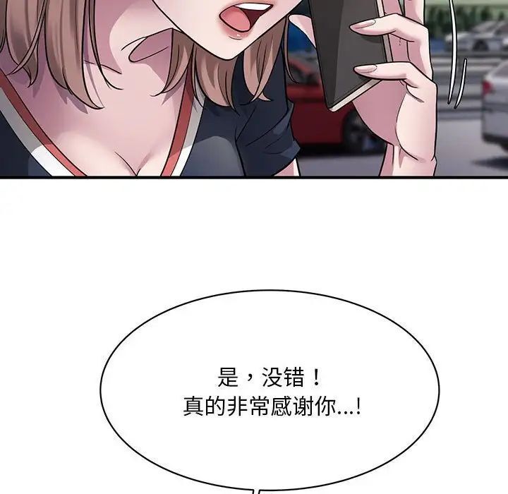 [韩国漫画] 好运出租车 剧情,OL,职场#[136P]-95
