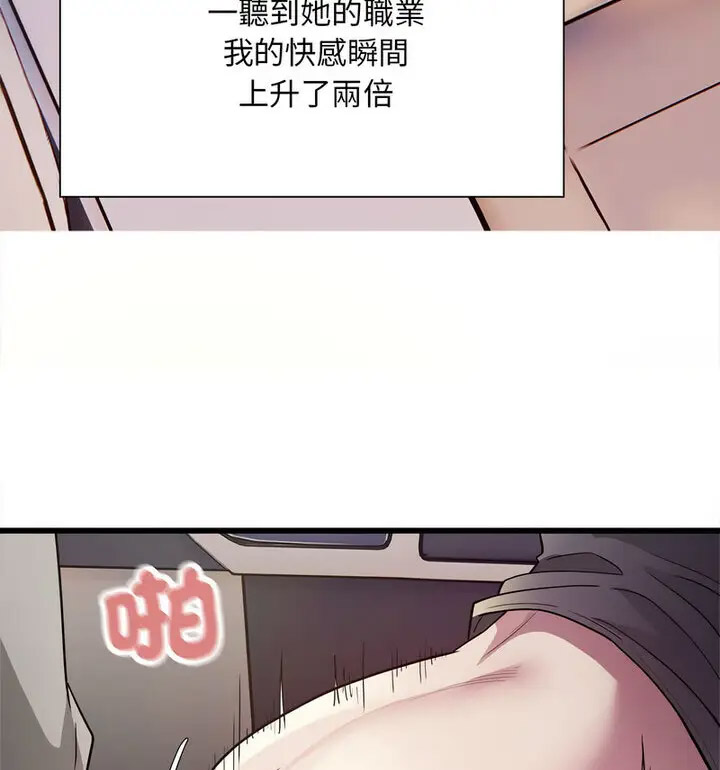[韩国漫画] 好运出租车 剧情,OL,职场#[120P]-106