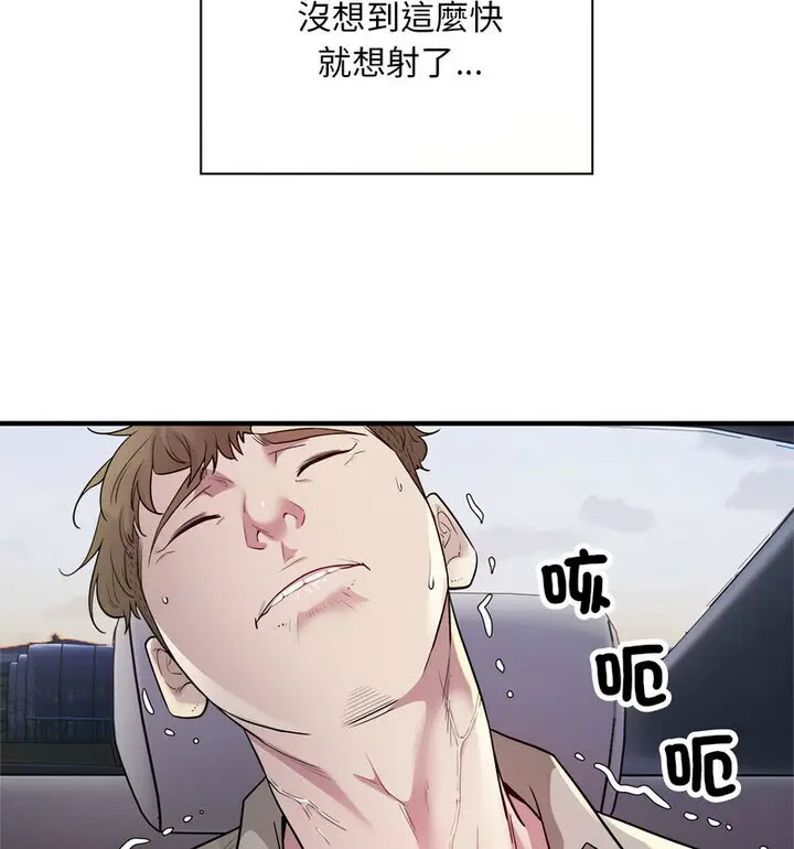 [韩国漫画] 好运出租车 剧情,OL,职场#[120P]-108
