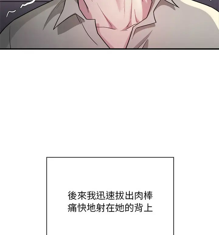 [韩国漫画] 好运出租车 剧情,OL,职场#[120P]-109
