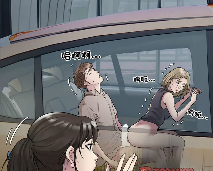 [韩国漫画] 好运出租车 剧情,OL,职场#[120P]-117