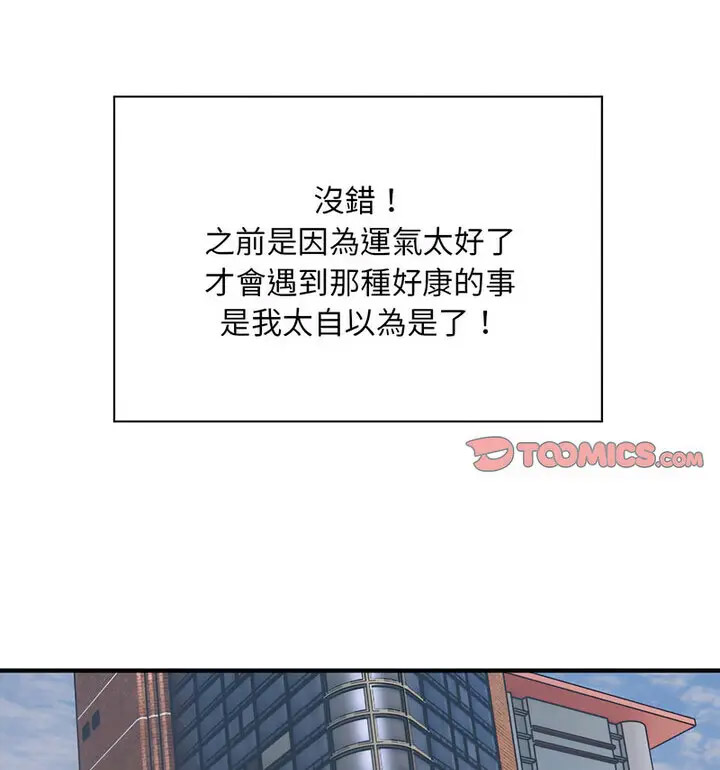 [韩国漫画] 好运出租车 剧情,OL,职场#[120P]-14