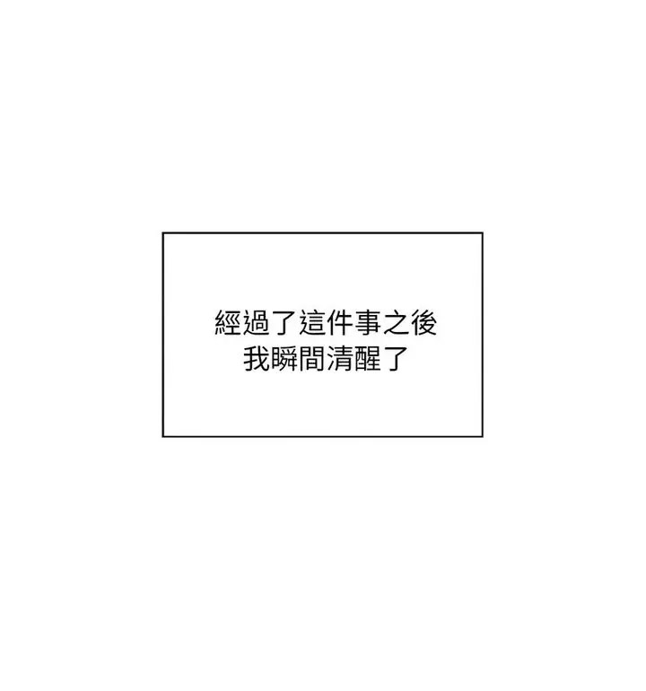 [韩国漫画] 好运出租车 剧情,OL,职场#[120P]-16