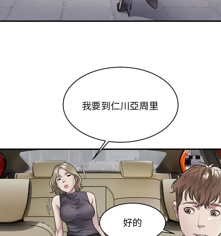 [韩国漫画] 好运出租车 剧情,OL,职场#[120P]-18