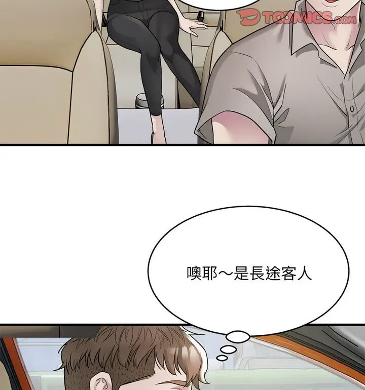 [韩国漫画] 好运出租车 剧情,OL,职场#[120P]-20