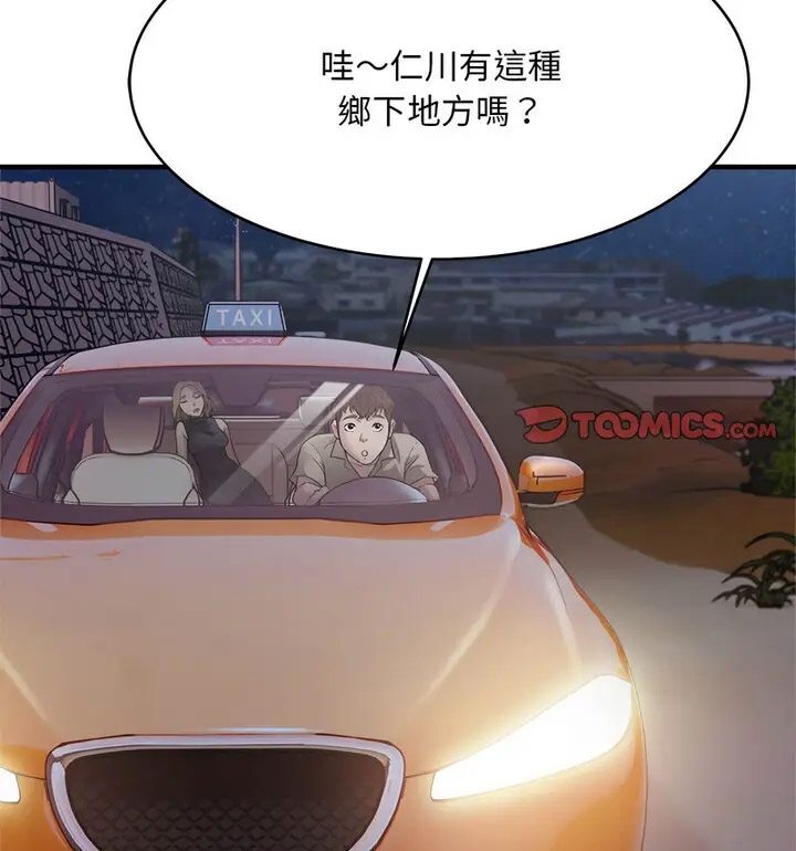 [韩国漫画] 好运出租车 剧情,OL,职场#[120P]-25
