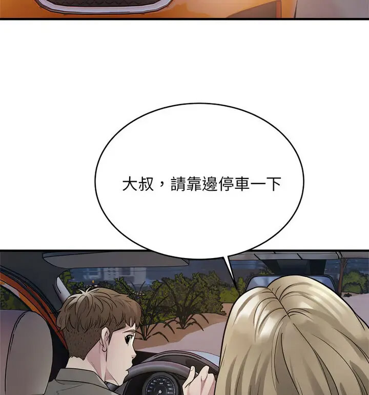 [韩国漫画] 好运出租车 剧情,OL,职场#[120P]-26