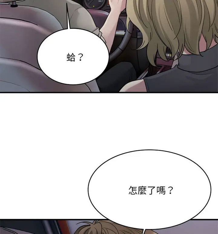 [韩国漫画] 好运出租车 剧情,OL,职场#[120P]-27