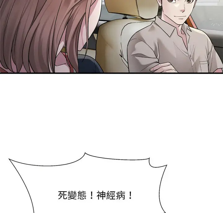 [韩国漫画] 好运出租车 剧情,OL,职场#[120P]-4